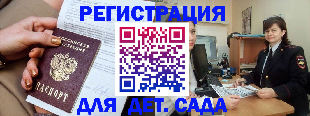 прописка для военкомата в Ярославской области