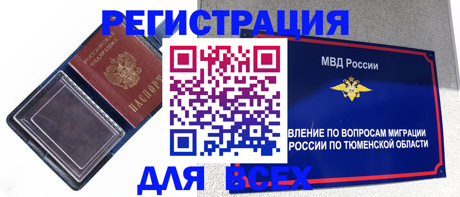 прописка гарантия в Ярославской области