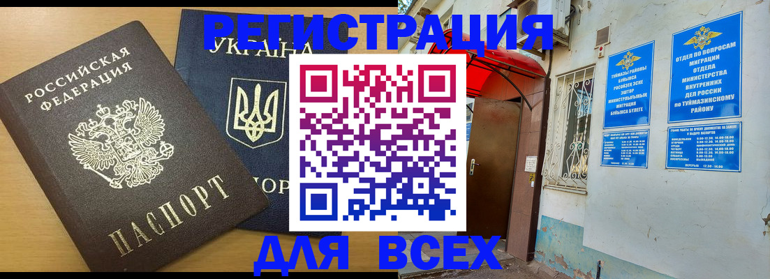 прописка для кредита в Ярославской области
